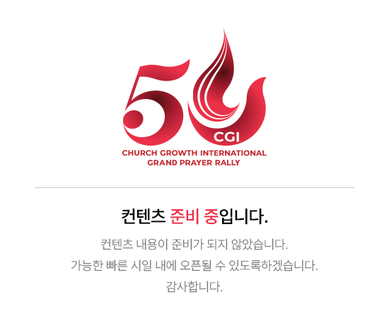 컨텐츠 준비 중입니다. 컨텐츠 내용이 준비가 되지 않았습니다. 가능한 빠른 시일 내에 오픈될 수 있도록하겠습니다. 감사합니다.