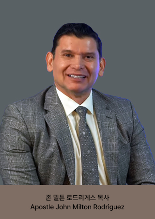 존 밀튼 로드리게스 목사 Apostle John Milton Rodriguez