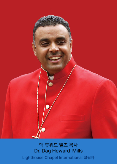 댁 휴워드 밀즈 목사 Dr. Dag Heward-Mills