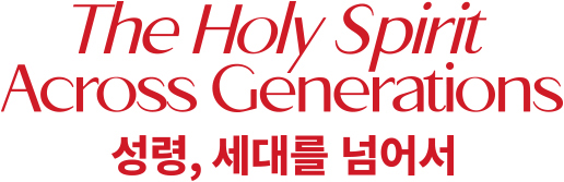 2026 기도대성회 슬로건