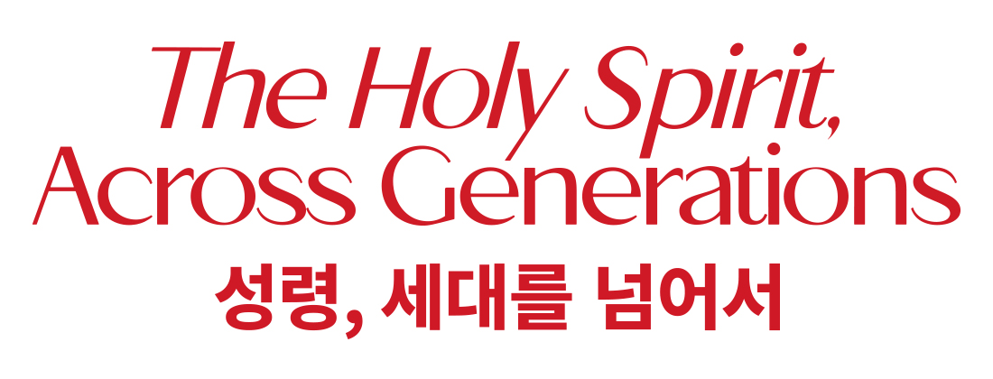 2026 기도대성회 슬로건
