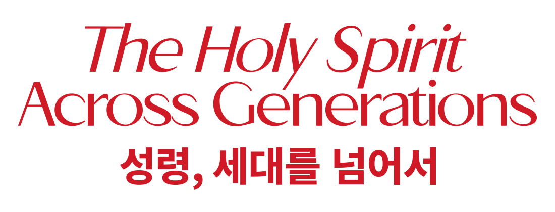 2026 기도대성회 슬로건