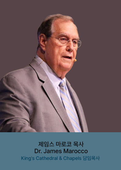 데이비드 섬롤 목사 Dr. James Marocco