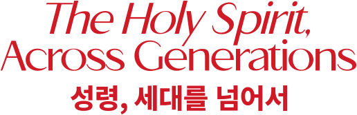 2026 기도대성회 슬로건